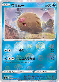 Swinub (Poke Ball Pattern) #018/067