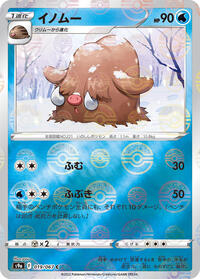 Piloswine (Poke Ball Pattern) #019/067