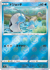 Barboach (Poke Ball Pattern) #021/067