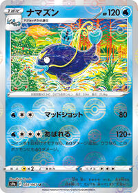 Whiscash (Poke Ball Pattern) #022/067