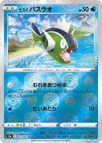 Hisuian Basculin (Poke Ball Pattern) #023/067