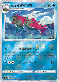 Hisuian Basculegion (Poke Ball Pattern) #024/067