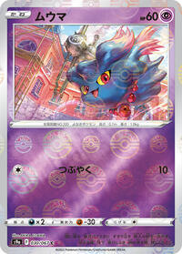 Misdreavus (Poke Ball Pattern) #030/067