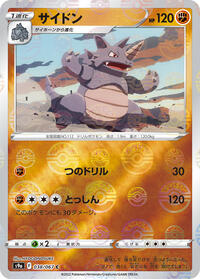 Rhydon (Poke Ball Pattern) #038/067