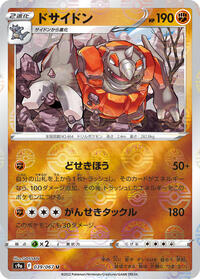Rhyperior (Poke Ball Pattern) #039/067