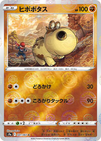 Hippopotas (Poke Ball Pattern) #041/067