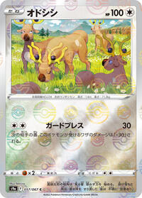 Stantler (Poke Ball Pattern) #057/067