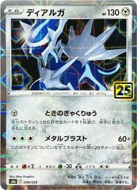 Dialga (Mirror Holofoil) #008/028