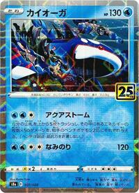 Kyogre (Mirror Holofoil) #007/028