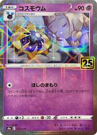 Cosmoem (Mirror Holofoil) #015/028