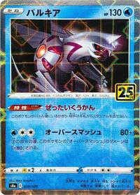 Palkia (Mirror Holofoil) #009/028