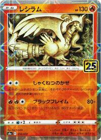 Reshiram (Mirror Holofoil) #010/028