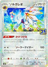 Solgaleo (MIrror Holofoil) #016/028