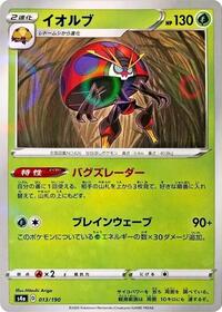 Orbeetle - 013/190 (Mirror Holofoil) #013/190