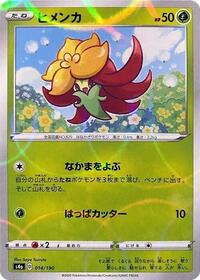 Gossifleur - 014/190 (Mirror Holofoil) #014/190