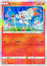 Scorbunny - 022/190 (Mirror Holofoil) #022/190