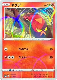 Sizzlipede - 025/190 (Mirror Holofoil) #025/190