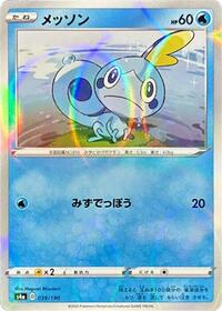 Sobble - 039/190 (Mirror Holofoil) #039/190