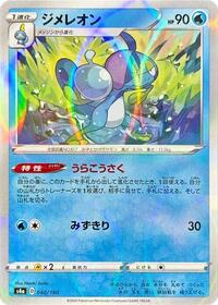 Drizzile - 040/190 (Mirror Holofoil) #040/190