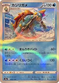 Drednaw - 043/190 (Mirror Holofoil) #043/190