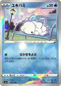 Snom - 047/190 (Mirror Holofoil) #047/190
