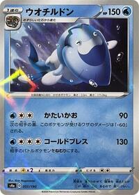 Arctovish - 051/190 (Mirror Holofoil) #051/190