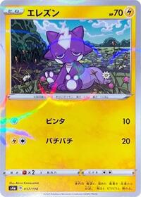 Toxel - 057/190 (Mirror Holofoil) #057/190