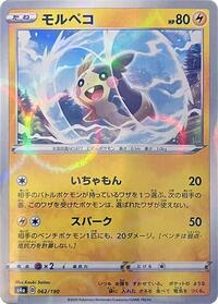Morpeko - 062/190 (Mirror Holofoil) #062/190