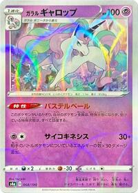 Galarian Rapidash - 068/190 (Mirror Holofoil) #068/190