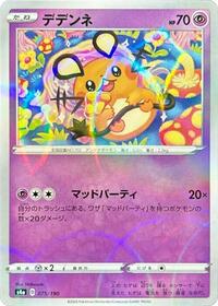 Dedenne - 075/190 (Mirror Holofoil) #075/190