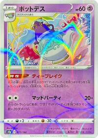 Polteageist - 077/190 (Mirror Holofoil) #077/190