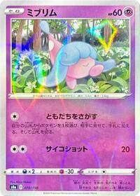 Hatenna - 078/190 (Mirror Holofoil) #078/190