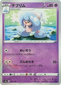Hattrem - 079/190 (Mirror Holofoil) #079/190