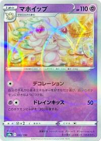 Alcremie - 082/190 (Mirror Holofoil) #082/190