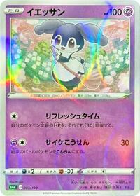 Indeedee - 083/190 (Mirror Holofoil) #083/190
