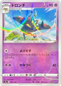 Drakloak - 086/190 (Mirror Holofoil) #086/190