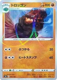 Carkol - 095/190 (Mirror Holofoil) #095/190