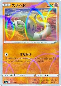 Silicobra - 097/190 (Mirror Holofoil) #097/190