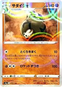 Sandaconda - 098/190 (Mirror Holofoil) #098/190