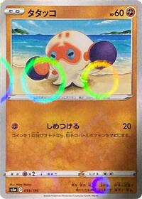 Clobbopus - 099/190 (Mirror Holofoil) #099/190