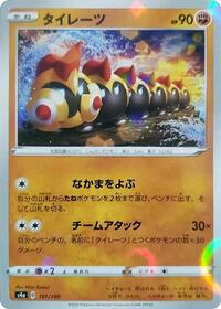 Falinks - 101/190 (Mirror Holofoil) #101/190