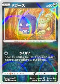 Koffing - 104/190 (Mirror Holofoil) #104/190