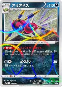 Ariados (Mirror Holofoil) #107/190