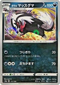 Galarian Linoone - 111/190 (Mirror Holofoil) #111/190