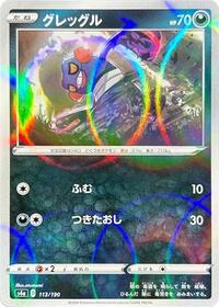 Croagunk (Mirror Holofoil) #113/190