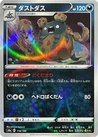 Garbodor (Mirror Holofoil) #116/190