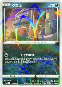Nickit - 119/190 (Mirror Holofoil) #119/190
