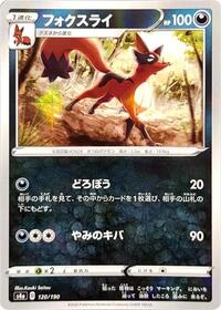 Thievul - 120/190 (Mirror Holofoil) #120/190