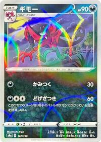 Morgrem - 122/190 (Mirror Holofoil) #122/190
