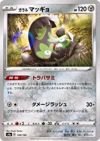 Galarian Stunfisk - 128/190 (Mirror Holofoil) #128/190